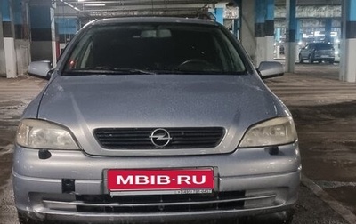 Opel Astra G, 2001 год, 280 000 рублей, 1 фотография