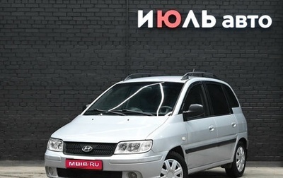 Hyundai Matrix I рестайлинг, 2007 год, 470 000 рублей, 1 фотография