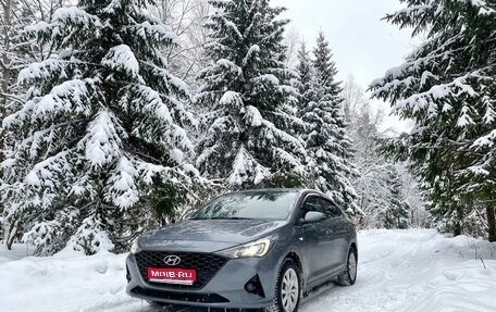 Hyundai Solaris II рестайлинг, 2020 год, 1 350 000 рублей, 1 фотография