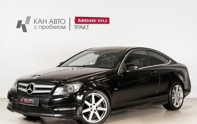 Mercedes-Benz C-Класс, 2012 год, 1 590 000 рублей, 1 фотография