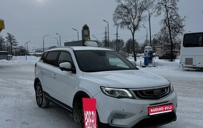 Geely Atlas I, 2021 год, 1 490 000 рублей, 1 фотография