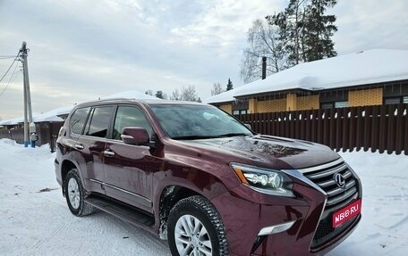 Lexus GX II, 2014 год, 4 000 000 рублей, 1 фотография