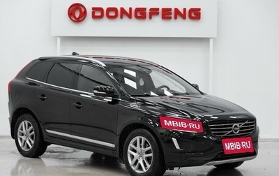 Volvo XC60 II, 2017 год, 1 949 000 рублей, 1 фотография