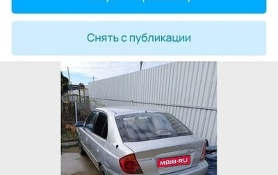 Hyundai Accent II, 2004 год, 500 000 рублей, 1 фотография