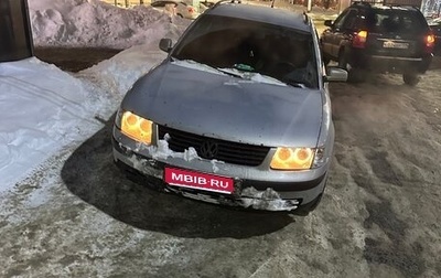 Volkswagen Passat B5+ рестайлинг, 1999 год, 270 000 рублей, 1 фотография