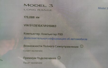 Tesla Model 3 I, 2018 год, 2 690 000 рублей, 8 фотография