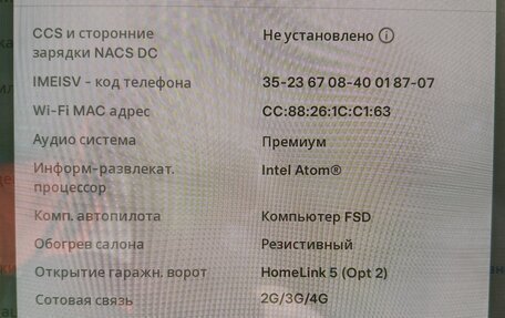 Tesla Model 3 I, 2018 год, 2 690 000 рублей, 7 фотография