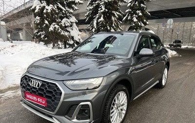 Audi Q5, 2021 год, 4 950 000 рублей, 1 фотография