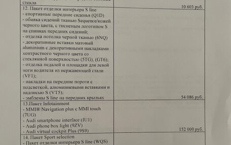 Audi Q5, 2021 год, 4 950 000 рублей, 36 фотография