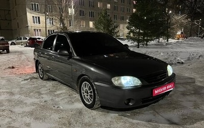 KIA Spectra II (LD), 2005 год, 249 000 рублей, 1 фотография