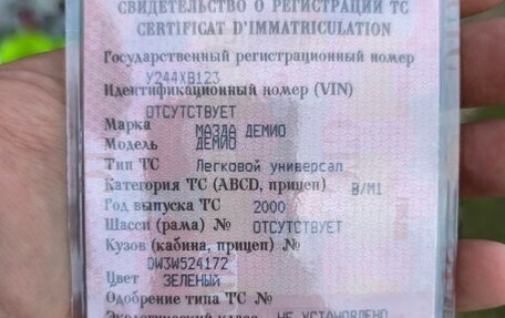 Mazda Demio III (DE), 2000 год, 270 000 рублей, 21 фотография