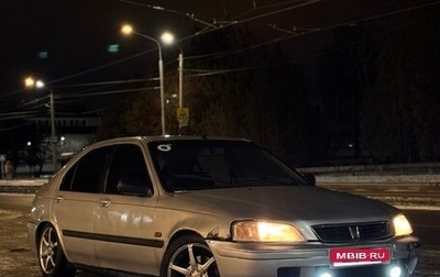 Honda Civic VII, 1998 год, 195 000 рублей, 1 фотография
