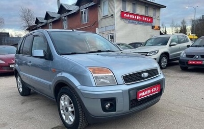 Ford Fusion I, 2008 год, 470 000 рублей, 1 фотография