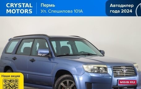 Subaru Forester, 2007 год, 899 000 рублей, 1 фотография