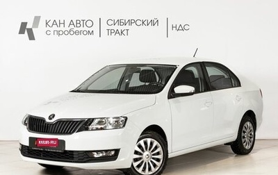 Skoda Rapid I, 2019 год, 1 565 200 рублей, 1 фотография