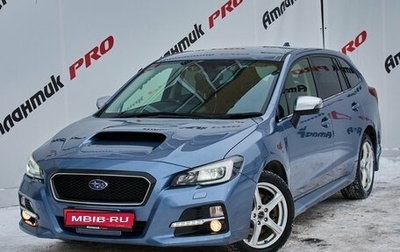 Subaru Levorg I, 2014 год, 1 790 000 рублей, 1 фотография