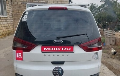 Ford Galaxy II, 2014 год, 650 000 рублей, 1 фотография