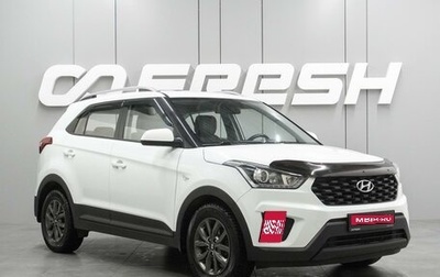 Hyundai Creta I рестайлинг, 2020 год, 1 фотография