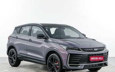 Geely Coolray I, 2025 год, 2 794 434 рублей, 1 фотография