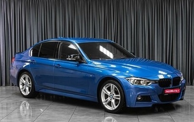 BMW 3 серия, 2018 год, 2 399 000 рублей, 1 фотография