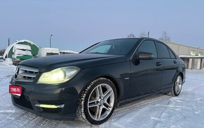 Mercedes-Benz C-Класс, 2011 год, 1 220 000 рублей, 1 фотография