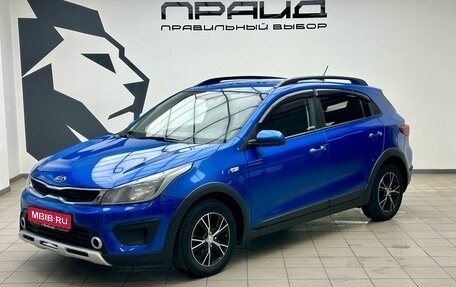 KIA Rio IV, 2017 год, 1 199 900 рублей, 1 фотография