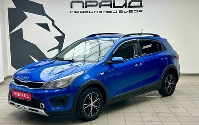 KIA Rio IV, 2017 год, 1 199 900 рублей, 1 фотография