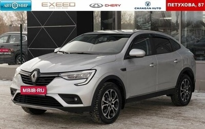 Renault Arkana I, 2021 год, 1 600 000 рублей, 1 фотография