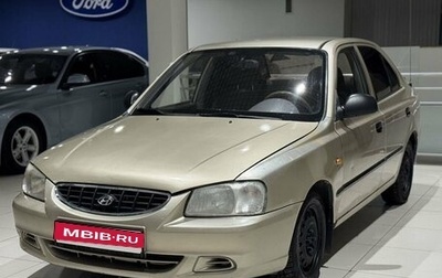 Hyundai Accent II, 2004 год, 299 000 рублей, 1 фотография