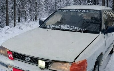 Subaru Legacy VII, 1990 год, 160 000 рублей, 1 фотография