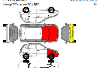 Skoda Rapid I, 2019 год, 1 300 000 рублей, 11 фотография