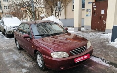 KIA Spectra II (LD), 2006 год, 250 000 рублей, 1 фотография