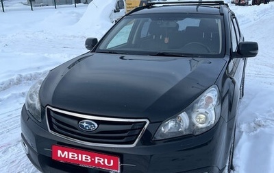 Subaru Outback IV рестайлинг, 2011 год, 990 000 рублей, 1 фотография