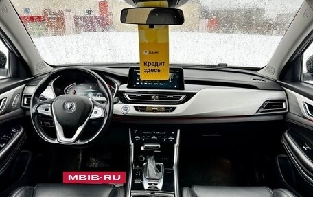 Changan CS75 I рестайлинг, 2020 год, 1 590 000 рублей, 33 фотография