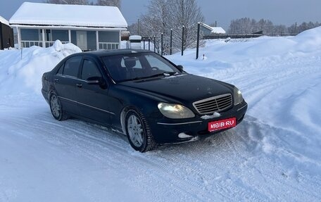 Mercedes-Benz S-Класс, 2001 год, 800 000 рублей, 1 фотография