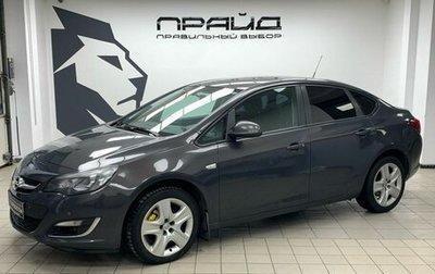 Opel Astra J, 2013 год, 859 000 рублей, 1 фотография