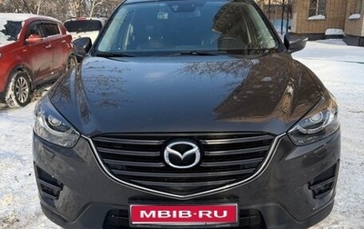 Mazda CX-5 II, 2015 год, 2 450 000 рублей, 1 фотография