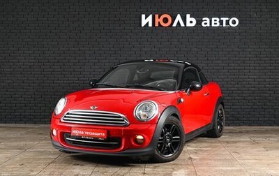 MINI Coupe, 2013 год, 1 420 000 рублей, 1 фотография