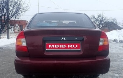 Hyundai Accent II, 2007 год, 330 000 рублей, 1 фотография