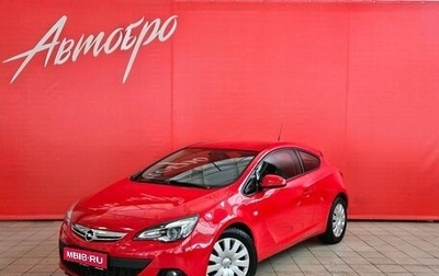 Opel Astra J, 2013 год, 925 000 рублей, 1 фотография