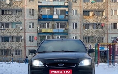 Ford Focus II рестайлинг, 2006 год, 430 000 рублей, 1 фотография