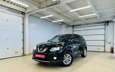 Nissan X-Trail, 2015 год, 1 599 000 рублей, 1 фотография