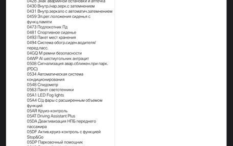 BMW X2, 2019 год, 3 700 000 рублей, 24 фотография