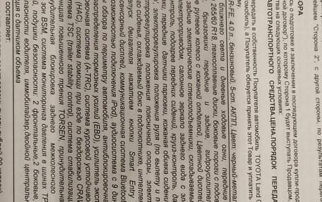 Toyota Land Cruiser Prado 150 рестайлинг 2, 2013 год, 3 900 000 рублей, 15 фотография