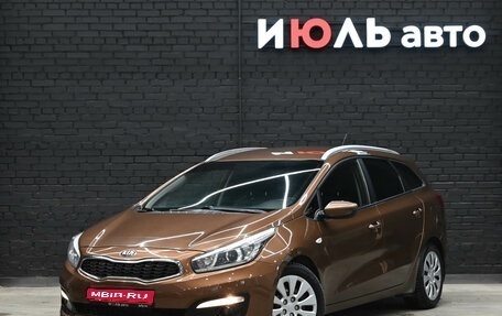 KIA cee'd III, 2016 год, 1 460 000 рублей, 1 фотография