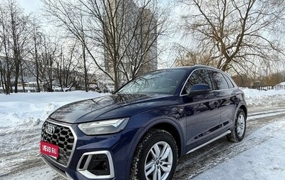 Audi Q5, 2022 год, 5 000 000 рублей, 1 фотография