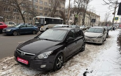 Hyundai i30 I, 2010 год, 600 000 рублей, 1 фотография