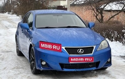 Lexus IS II рестайлинг 2, 2006 год, 750 000 рублей, 1 фотография