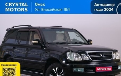 Lexus LX II, 2001 год, 1 989 000 рублей, 1 фотография