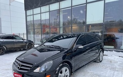 Mercedes-Benz R-Класс, 2005 год, 700 000 рублей, 1 фотография